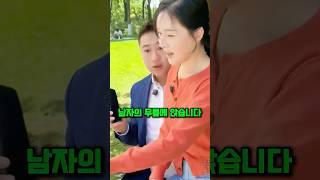 낯선 남자 무릎에 앉아 부탁한 여자의 사연 #shorts #사연