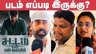 SATTAM EN KAIYIL Public Review | Sathish | Mime Gopi | Vidya Pradeep