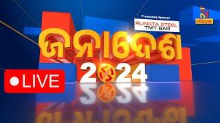  Live  | 2024 Election Mandate | Odisha Elections Result 2024 | Election Results 2024 Live |