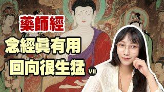 念什麼經文可以致富？| 艾瑪的修行筆記