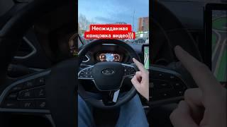 Смешная концовка видео про Lada Vesta NG #обзор #lada #vestang