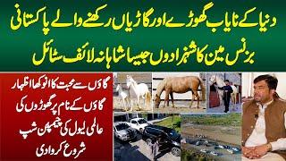 Luxury Cars & Qeemti Horse Rakhne Wale Pakistani Businessman - Zeeshan Ahmed, Shani Khan From Attock