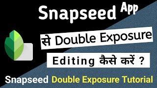 Snapseed Double Exposure Tutorial | Snapseed Double Exposure Editing | Snapseed Double Exposure