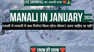 Manali in January | snowfall in manali | snow | hotel | solang valley in January