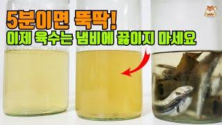 딱 멸치와 다시마만으로도 이렇게 진한 육수를 만들 수 있어요. 멸치와 다시마가 아깝지 않도록 찐하게 우려내는, 가장 효율적인 방법이예요!