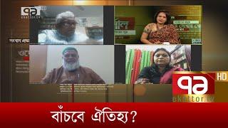 বাঁচবে নিরাপদে? | একাত্তর জার্নাল | একাত্তর টিভি