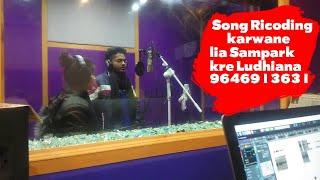 Bhojpuri Song Live Ricooding Studio Ludhiana Nitesh Nirala Kumari Roshni recording  9646913631