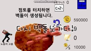 건설회사 사장되기 프로모션 동영상!