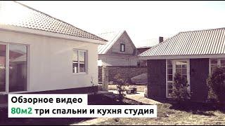 Обзор дома 80м2