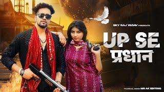 Up Se Pradhan | Rohit Sardhana | Harendra Nagar | New Badmashi Dj Song 2024