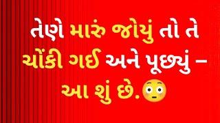 આ શું છે |Gujarati emotional story|gujarati motivational story with moral|