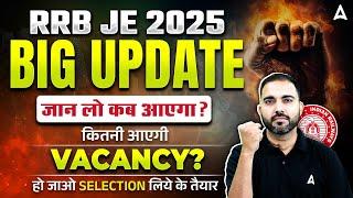 Big Official Update for RRB JE 2025 Notification कब आएगा | RRB JE Vacancy 2025 Update