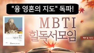 독서모임 융의영혼의지도