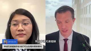 直播：公民的兄弟姐妹可以在境内等排期吗？