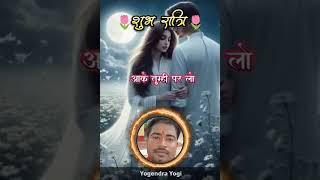 good night sweet dream baby Yogendra topic Yogendra Sahu Yogendra Yogi Yogi Yogendra