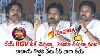 Pawan Kalyan SENSATIONAL Comments On RGV and YS Jagan at Gajuwaka | Janasena Varahi Yatra Live