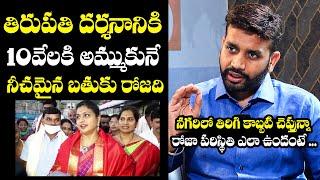 NRI TDP Yash SH0CKING Comments On Roja Over Nagari Public Reaction | AP Politics | BTv Daily