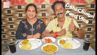 Dahi Chingri Food Vlog - Full Review - Rekha’s Food Vlog