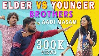 ELDER Brother vs YOUNGER Brother | In AADI MAASAM | Veyilon Entertainment