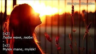 [lyrics] Гречка – Люби меня люби... [RU/LT]