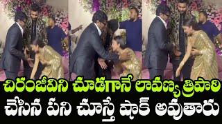 Megastar Chiranjeevi Visuals At Varun Tej & Lavanya Tripathi Wedding Reception | Indiontvnews