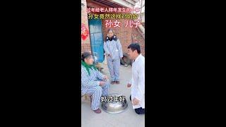 过年给老人拜年，孙女竟然……没想到被一个孩子上了一课#百善孝为先 #新春剧不停 #新春笑一笑