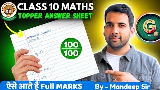 How to score 100 in Maths || Class 10 CBSE Board || Topper Answer sheet #class10 #cbse