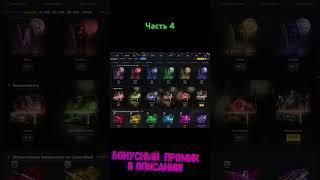 #4 ПРОВЕРКА НОВЫХ КЕЙСОВ + БОНУСНАЯ СИСТЕМА НА CASE4REAL! СКРАФТИЛ НОЖ!