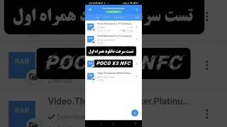 تست سرعت دانلود گوشی poco x3 nfc