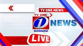 19-11-2024 ಸಮಗ್ರ ಸುದ್ದಿ | ಟಿವಿ1 NEWS UPDATE Live/ TV 1NEWS UPDATE LIVE