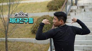 [#014 체대입시_윗몸일으키기2] 어깨를 빼서 1초에 2개로 개수를 늘리는 방법.