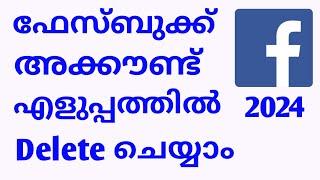 how to delete Facebook account permanently Malayalam 2024|delete Facebook account Malayalam