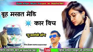 bruh masat medi car vich/seraeki song/by meer Islam