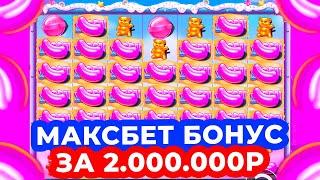 РЕКОРД МИРА!!! МАКСБЕТ БОНУС ЗА 2.000.000Р и БОНУС ЗА 1.100.000Р! ОГРОМНЫЕ ЗАНОСЫ в SUGAR RUSH 1000