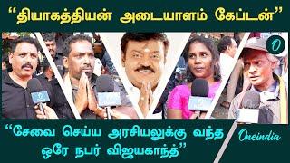 தலித் மக்களுக்கு அரசியல் அங்கீகாரம் கொடுத்தவர் விஜயகாந்த் | Oneindia Tamil