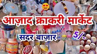 CROCKERY ITEMS AT WHOLESALE PRICE | AZAD CROCKERY MARKET DELHI | SADARBAZAR AZAD CROCKERY