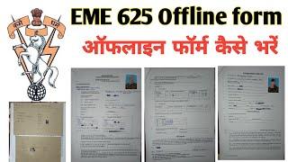 EME post 625 का form कैसे भरे |  EME Form fill up |EME ka form kese bhare