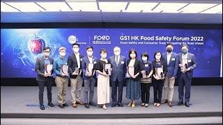 GS1HK Food Safety Forum 2022 Highlight