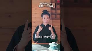 调涌泉之水，每天五分钟 #道家养生 #修身养性 #武当山 #热点