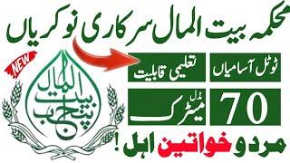Social wailfiar bait ul Mal new government jobs latest 2025