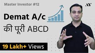 Demat Account क्या है, कैसे खोलें? - #12 MASTER INVESTOR