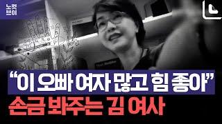 "이 오빠 여자 많고 힘좋아"…남자 기자 손금 봐주는 김건희 여사 영상 공개