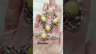 Серебряный комплект с натуральным янтарём "Элана". Кольцо 20.0. Длина браслета 18.5-21 см.