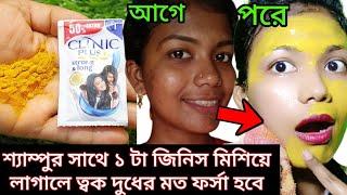 শীতের সেরা গ্লো ফেসিয়াল একদিনে ত্বক ফর্সা টানটান হবে বয়েসের ছাপ মুছে যাবে/Winter Glass skin facial