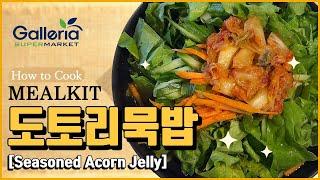 [MEALKIT] 도토리묵밥_SEASONED ACORN JELLY