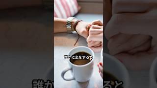 暇な時間に豆知識！！なるほど雑学！ #役に立つ雑学 #動物 #雑学豆知識 #恋愛#恋愛心理学 #好きな人#幸せ#人間関係 #恋愛あるある #雑学#勉強