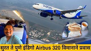 36 मिनिटात सुरत ते पुणे संपूर्ण विमान प्रवास ️Surat to Pune flight  journey