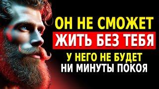 ОН ПОБЕЖИТ ИСКАТЬ ТЕБЯ СРАЗУ, ПОДЧИНЁННЫЙ И В ОТЧАЯНИИ, ЧТОБЫ БЫТЬ С ТОБОЙ | СТОИЦИЗМ