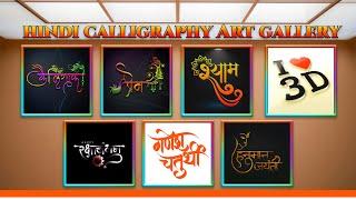 Hindi Calligraphy Art Gallery with Hindi Mockup Style ️