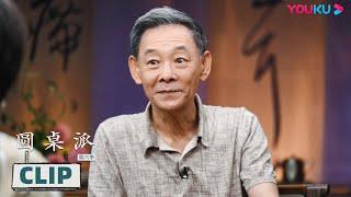 李光复：务百种业演百样戏 | 圆桌派 第六季 | 优酷纪实 YOUKU DOCUMENTARY